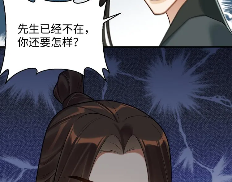 完结篇 不错的结局 第22页