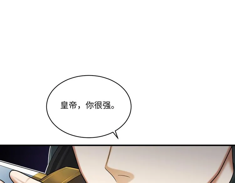 完结篇 不错的结局 第26页