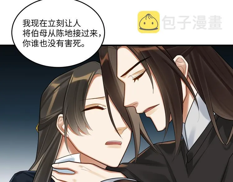 完结篇 不错的结局 第32页