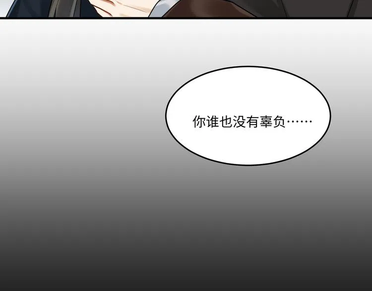 完结篇 不错的结局 第33页