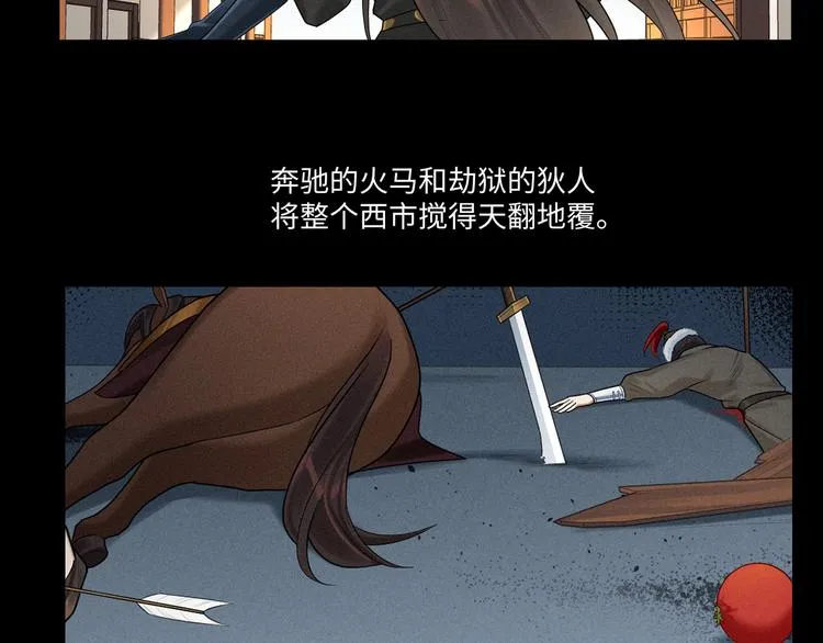 完结篇 不错的结局 第35页