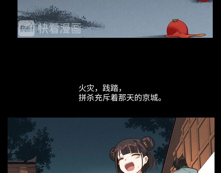 完结篇 不错的结局 第36页