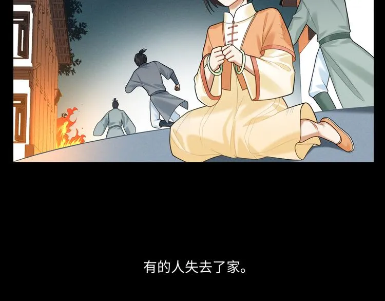 完结篇 不错的结局 第37页