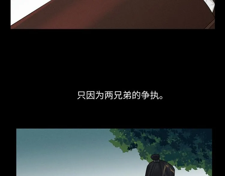 完结篇 不错的结局 第40页