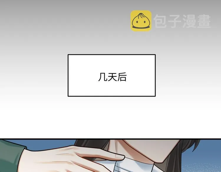 完结篇 不错的结局 第43页