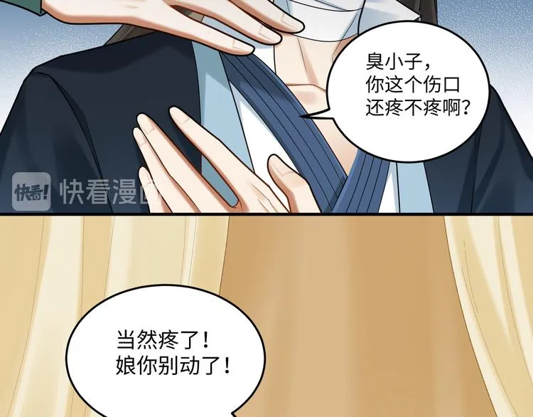 完结篇 不错的结局 第44页