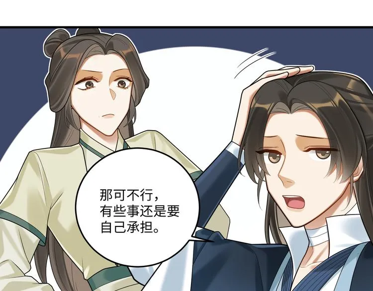 完结篇 不错的结局 第48页
