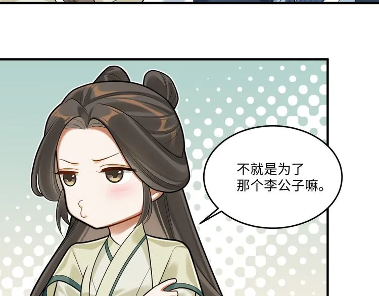 完结篇 不错的结局 第49页