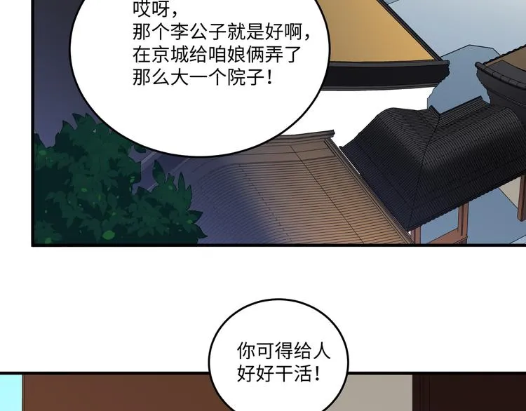 完结篇 不错的结局 第51页