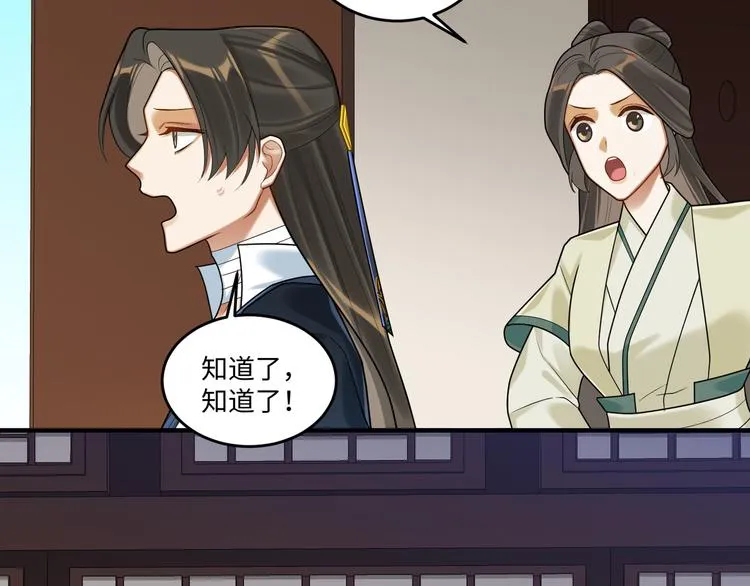 完结篇 不错的结局 第52页