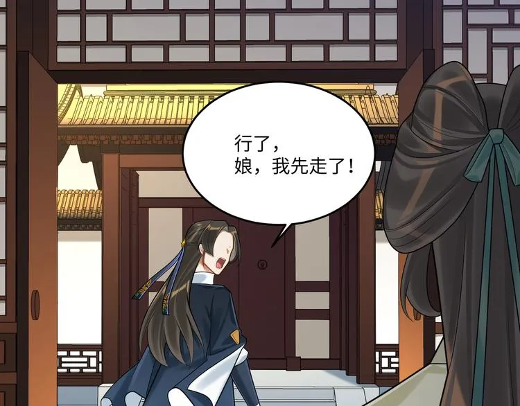 完结篇 不错的结局 第53页