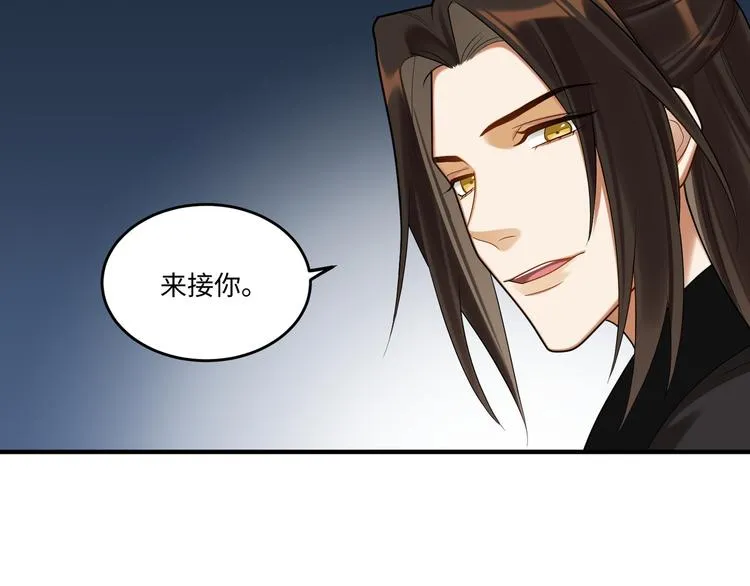 完结篇 不错的结局 第57页