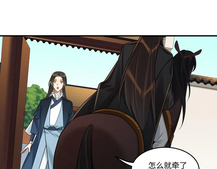 完结篇 不错的结局 第58页