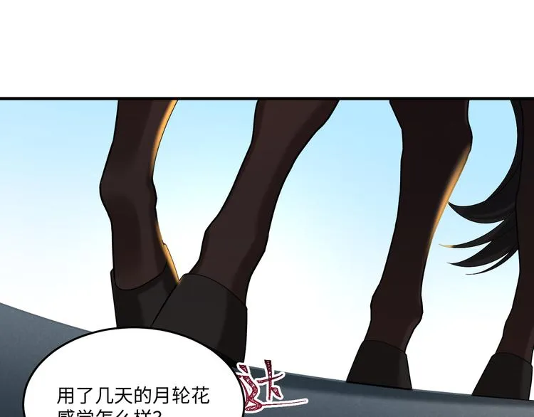 完结篇 不错的结局 第62页