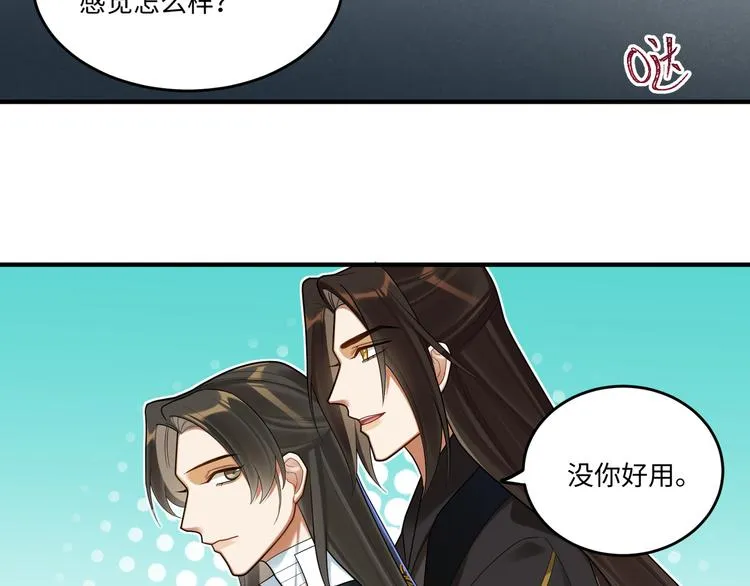 完结篇 不错的结局 第63页