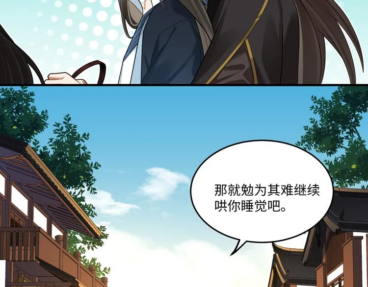 完结篇 不错的结局 第64页