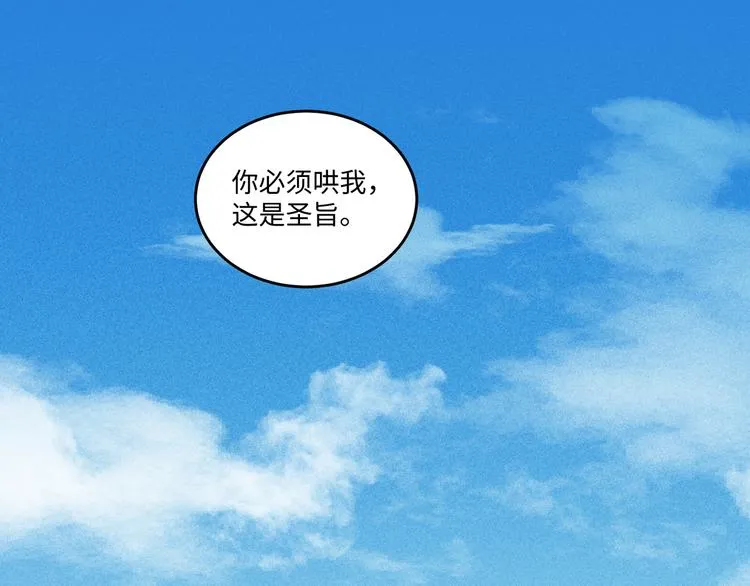完结篇 不错的结局 第66页