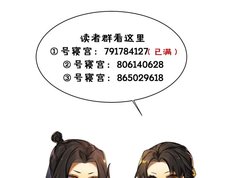 完结篇 不错的结局 第69页
