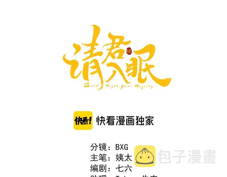 第62话 没有我的话 第1页