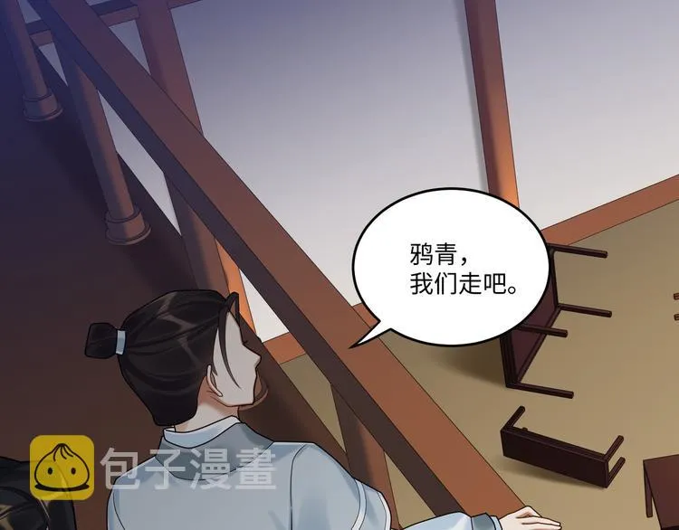 第62话 没有我的话 第3页