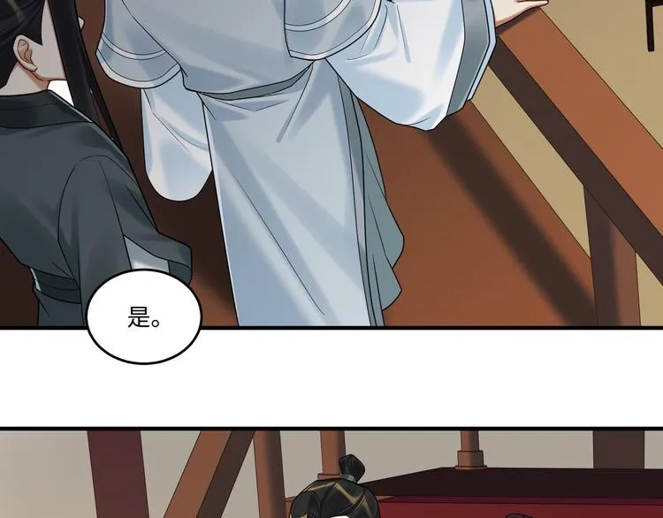 第62话 没有我的话 第4页