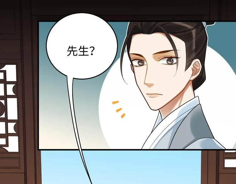 第62话 没有我的话 第6页