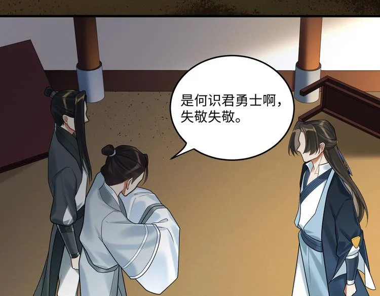 第62话 没有我的话 第9页