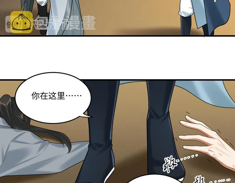 第62话 没有我的话 第10页