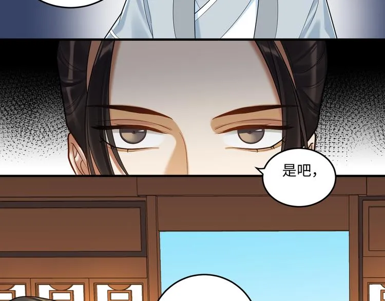 第62话 没有我的话 第12页