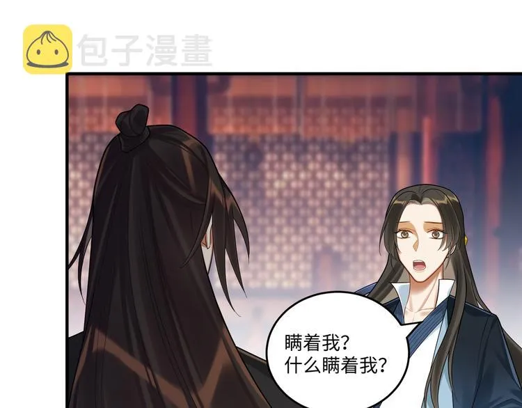 第62话 没有我的话 第15页