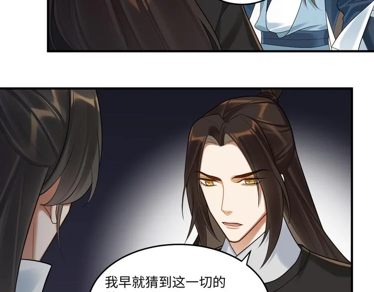 第62话 没有我的话 第16页