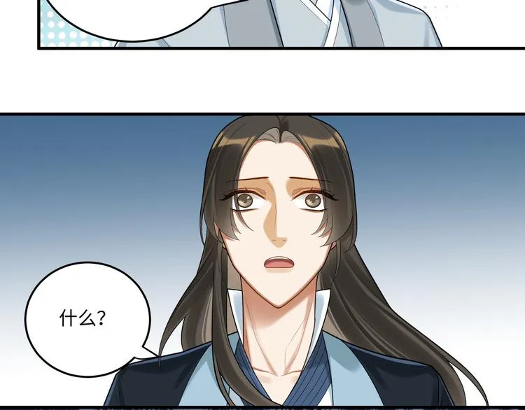 第62话 没有我的话 第20页