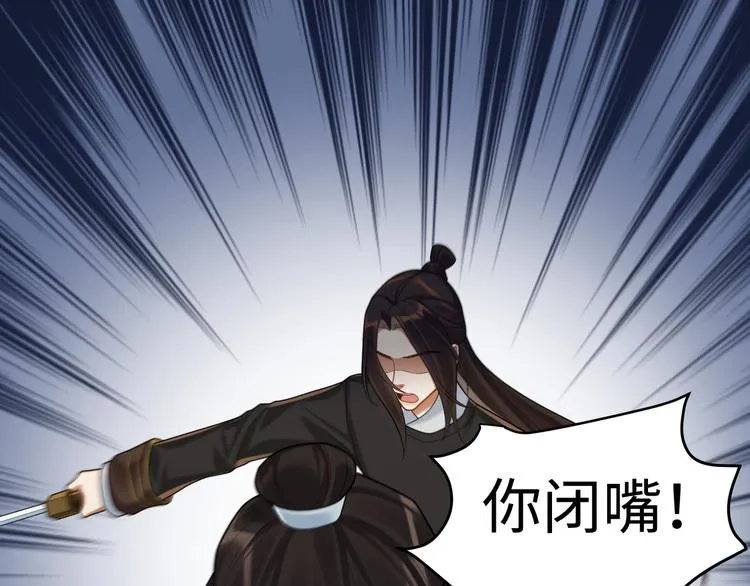 第62话 没有我的话 第21页