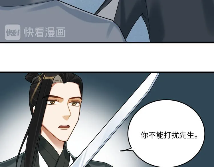 第62话 没有我的话 第25页