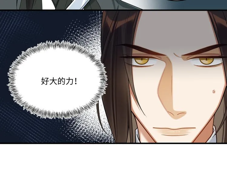 第62话 没有我的话 第26页