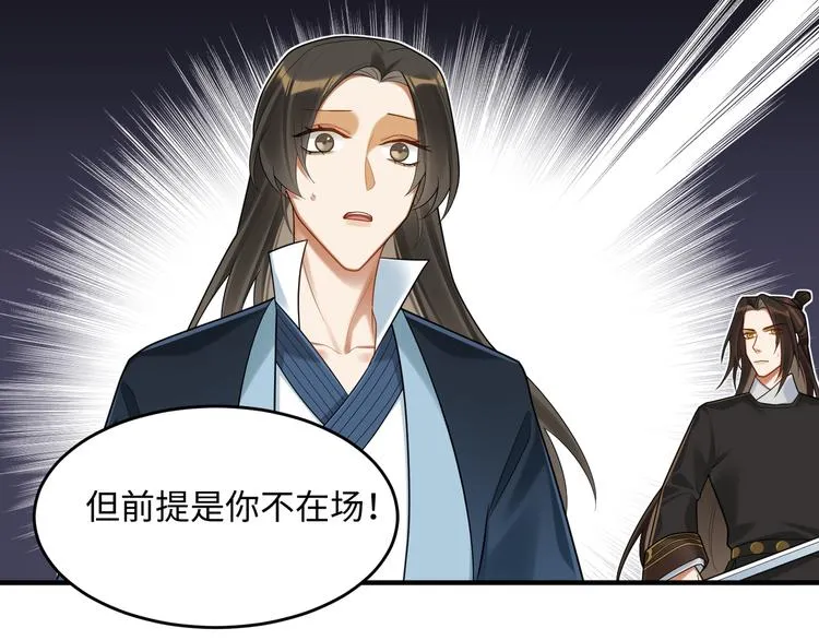 第62话 没有我的话 第29页