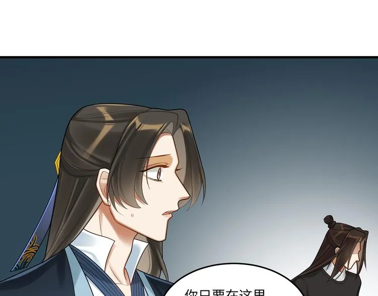 第62话 没有我的话 第30页