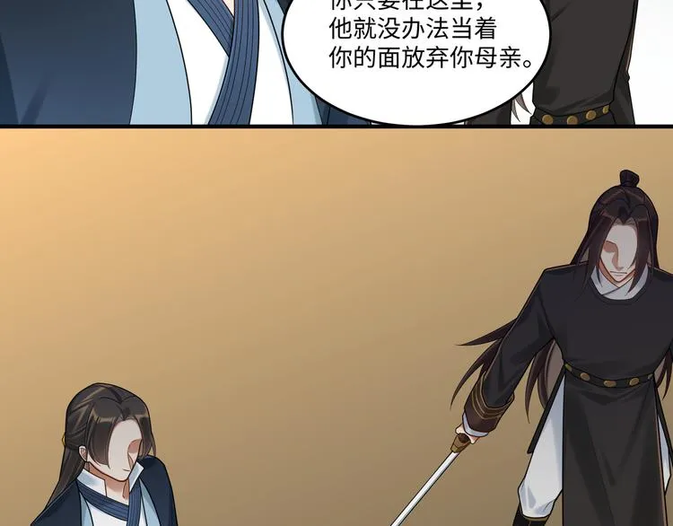 第62话 没有我的话 第31页