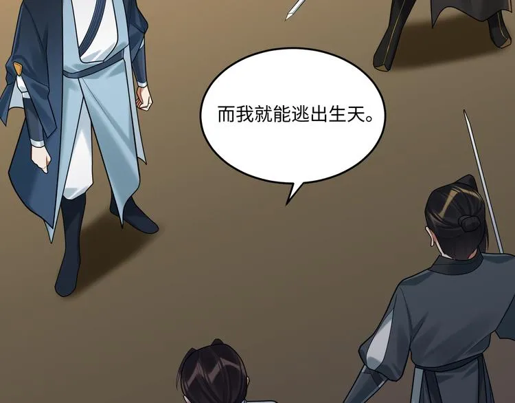 第62话 没有我的话 第32页