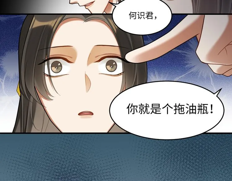 第62话 没有我的话 第34页