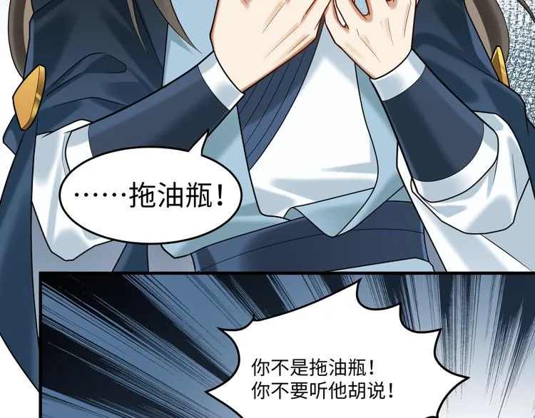 第62话 没有我的话 第36页