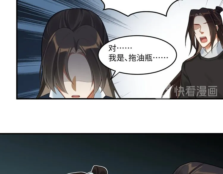 第62话 没有我的话 第37页