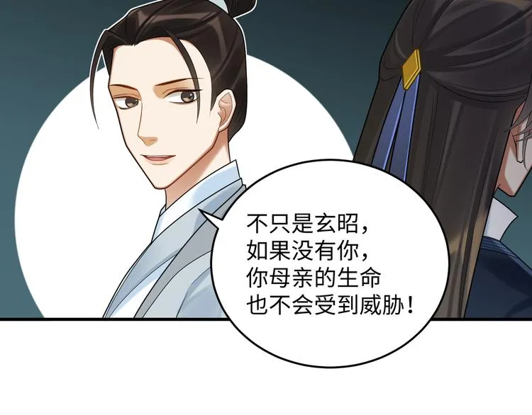第62话 没有我的话 第38页