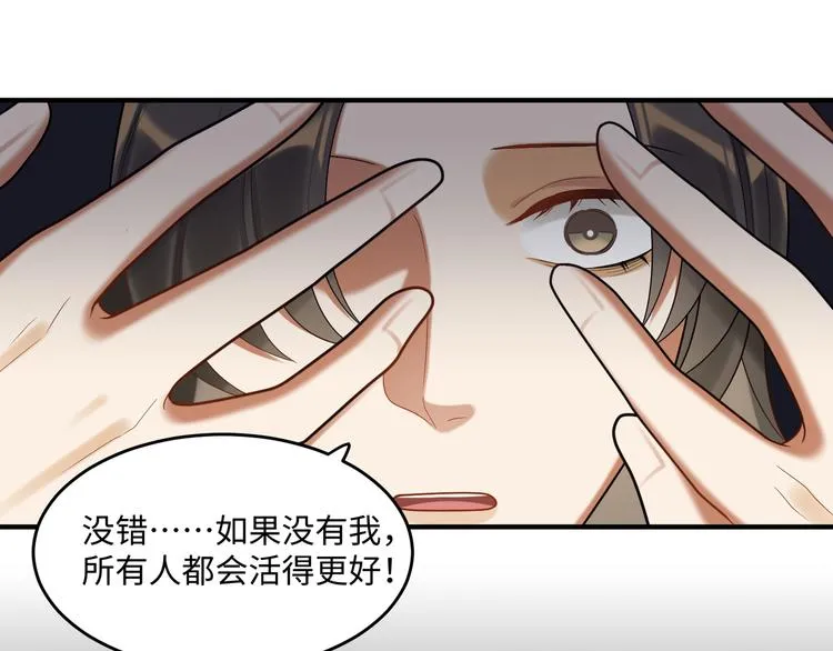 第62话 没有我的话 第39页
