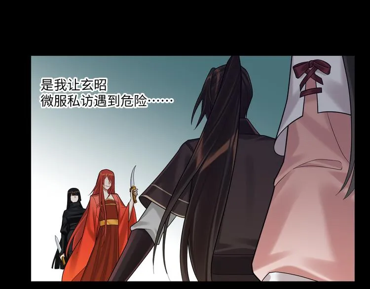 第62话 没有我的话 第41页