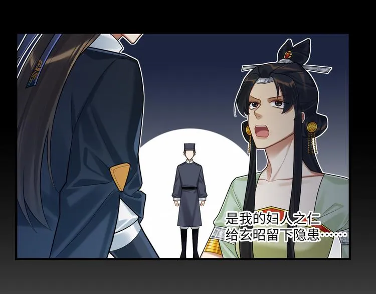 第62话 没有我的话 第42页