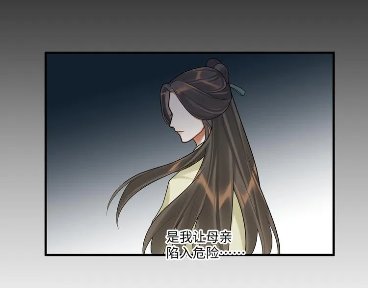 第62话 没有我的话 第43页