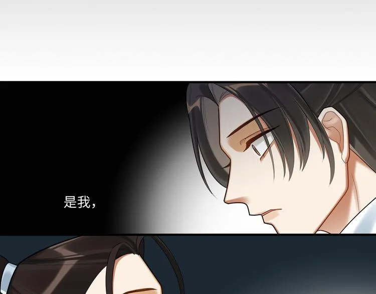 第62话 没有我的话 第44页