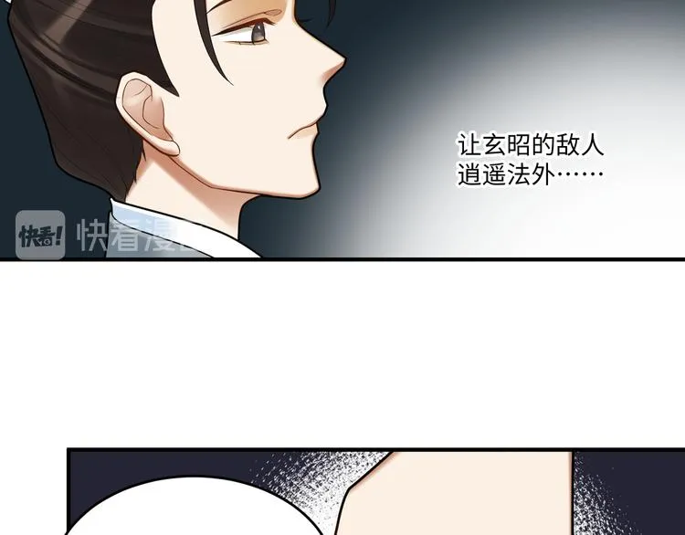 第62话 没有我的话 第45页