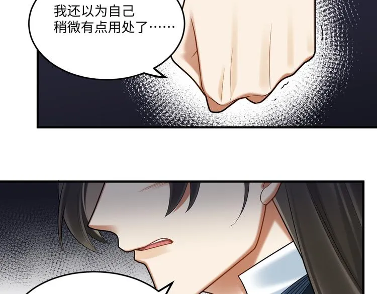 第62话 没有我的话 第46页